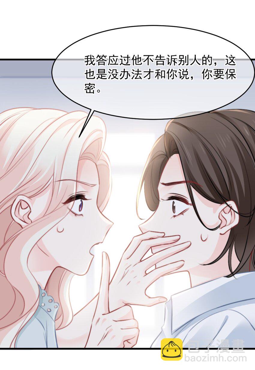 018 问个明白-第18话