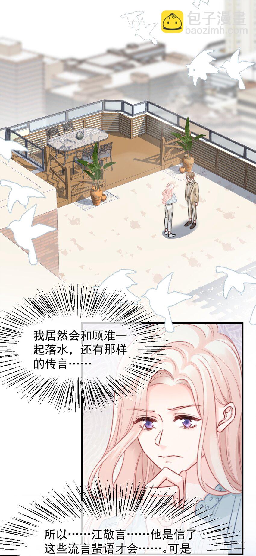 018 问个明白-第18话