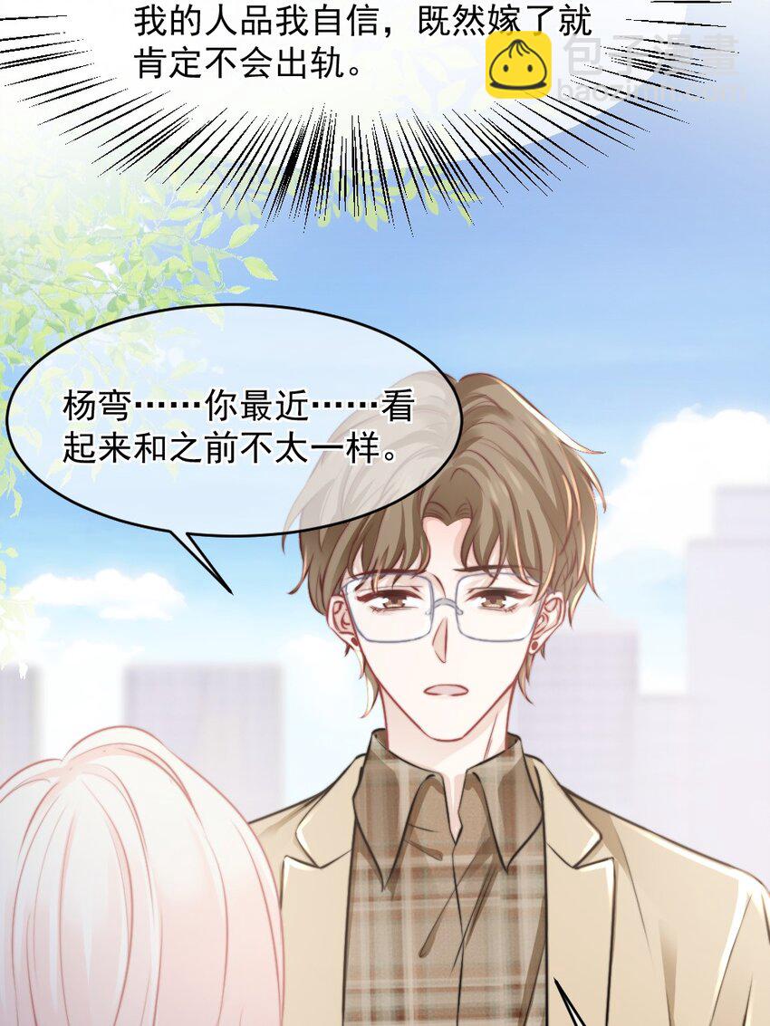 018 问个明白-第18话