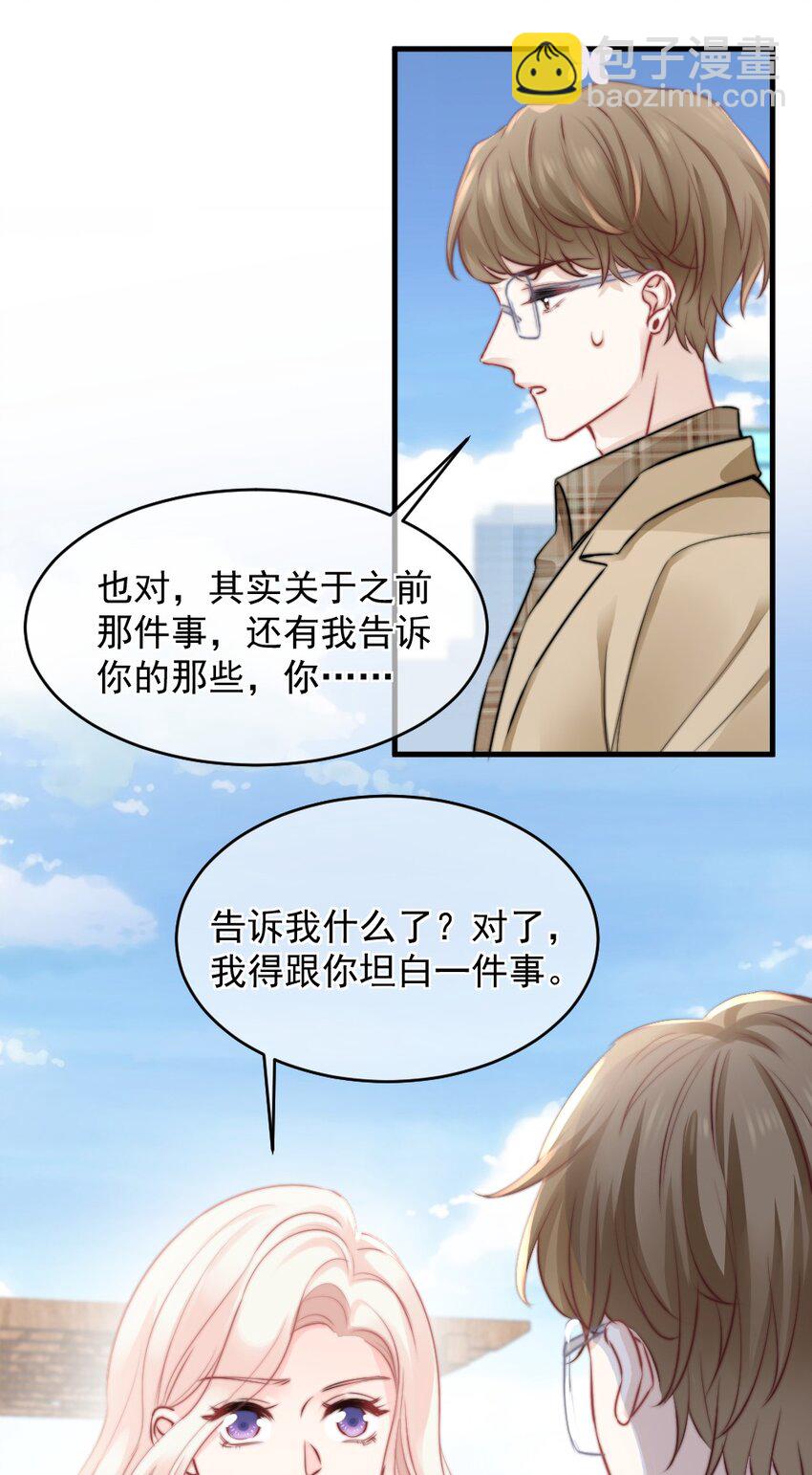 018 问个明白-第18话