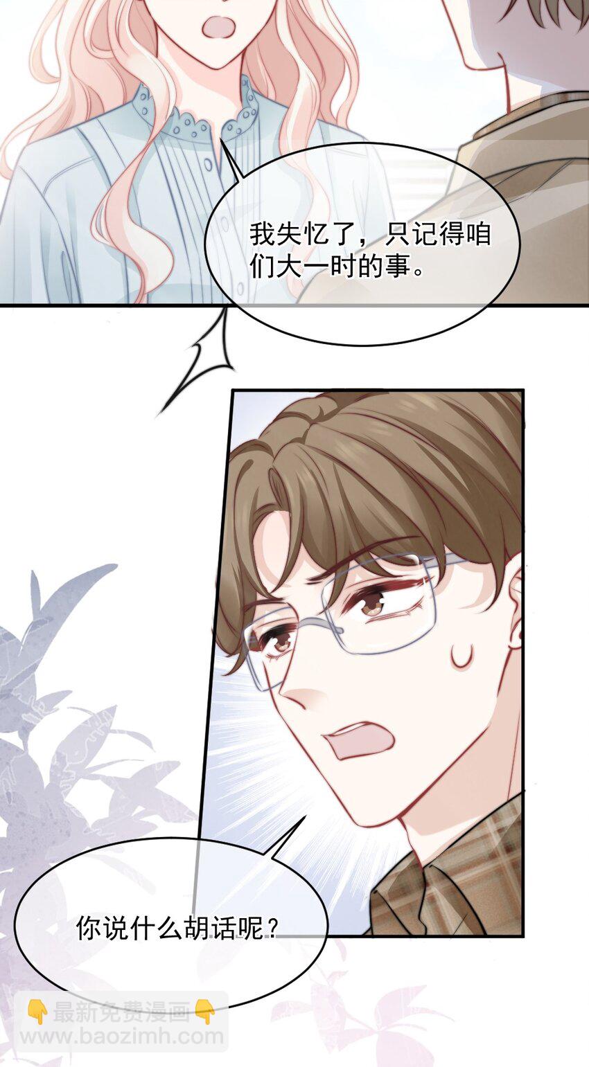 018 问个明白-第18话