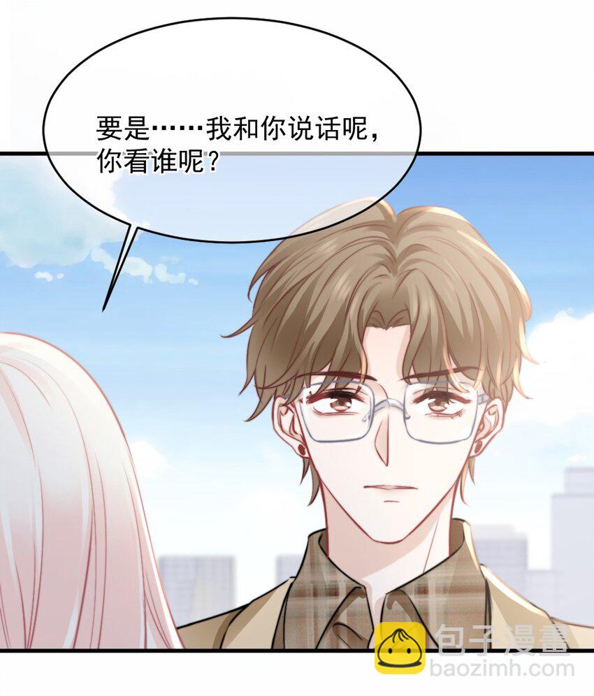 018 问个明白-第18话