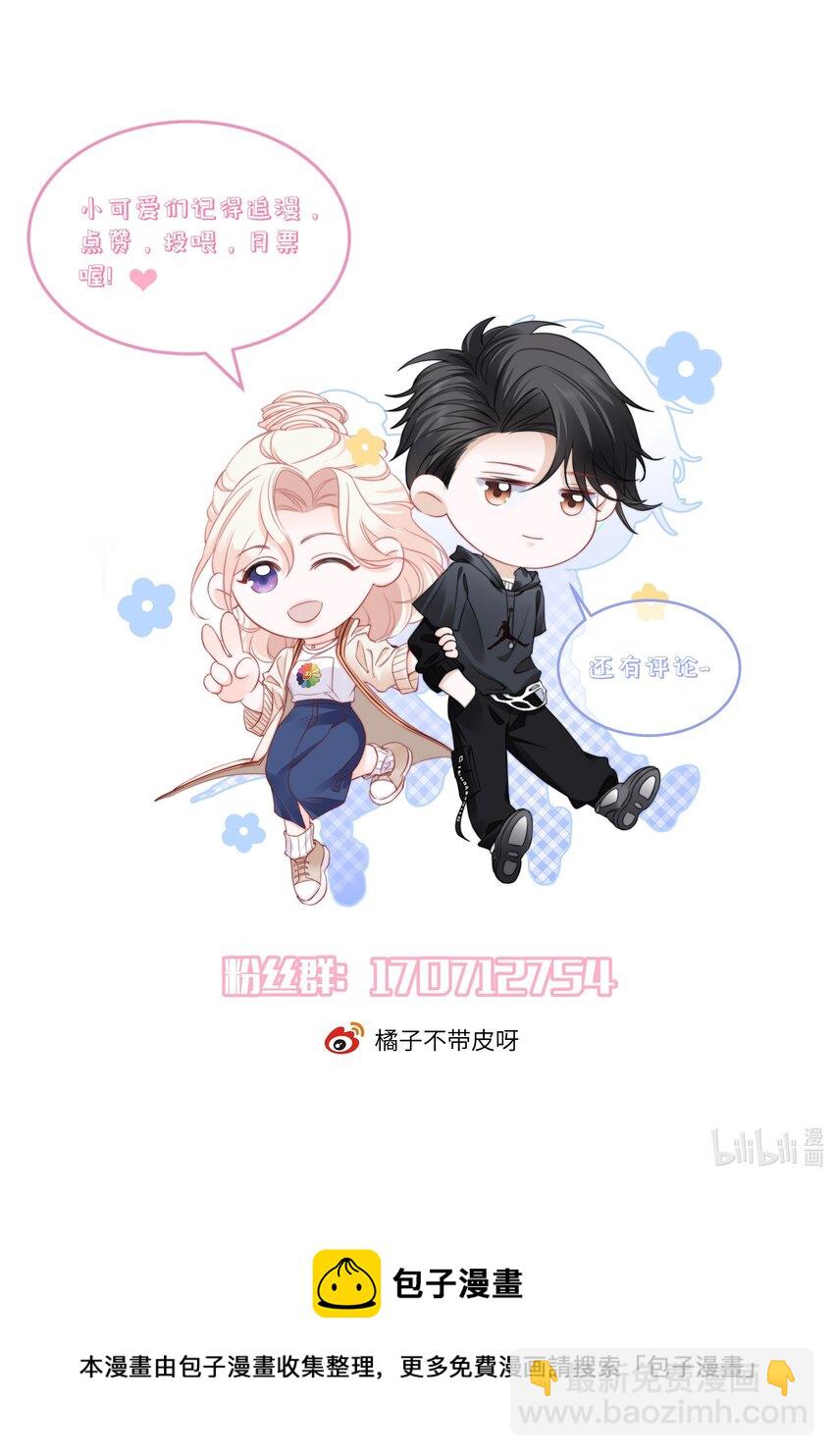 018 问个明白-第18话