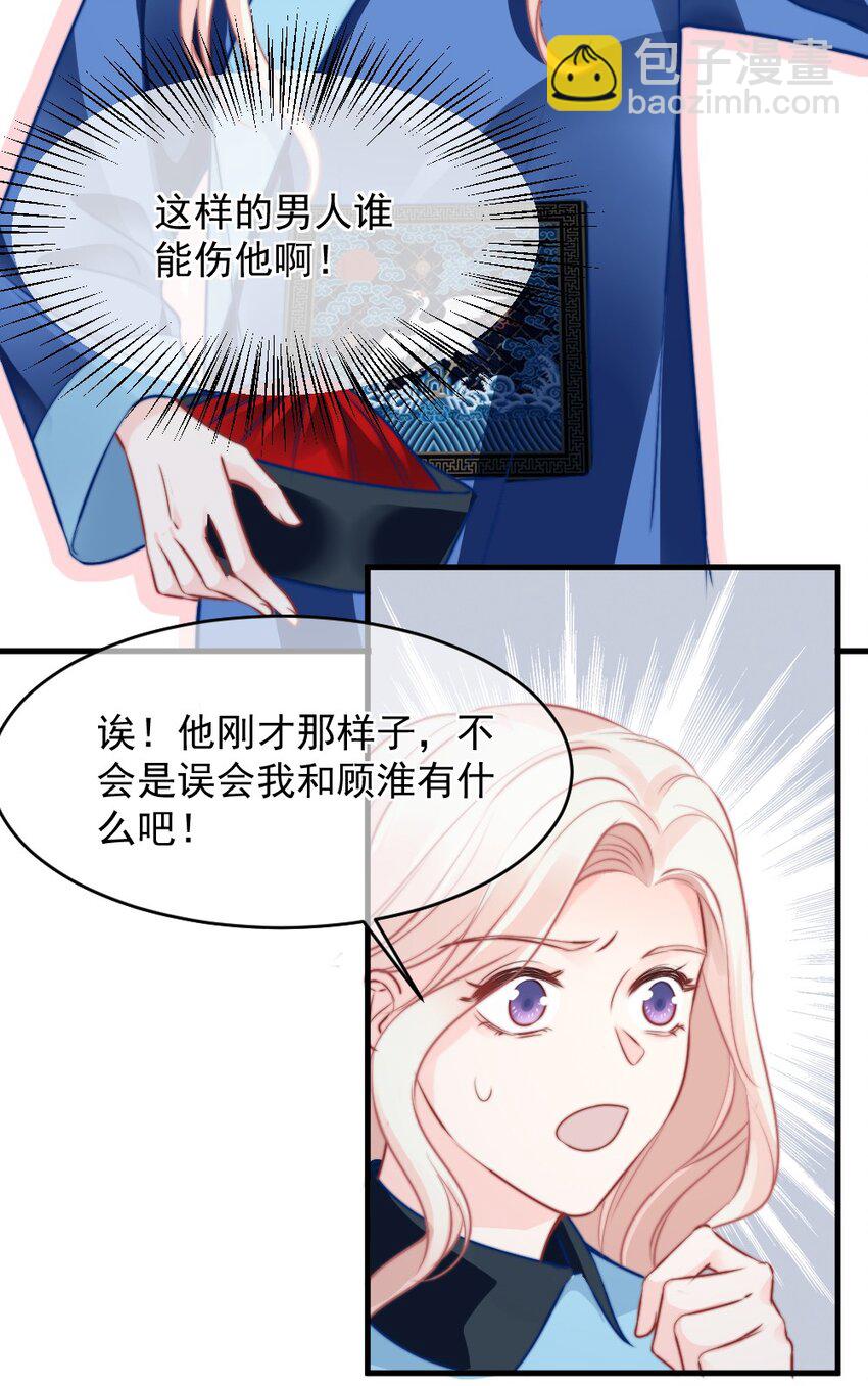 018 问个明白-第18话