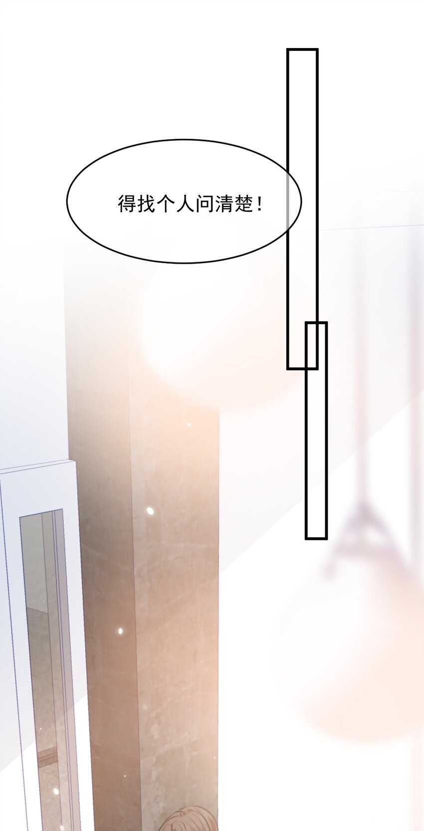 018 问个明白-第18话