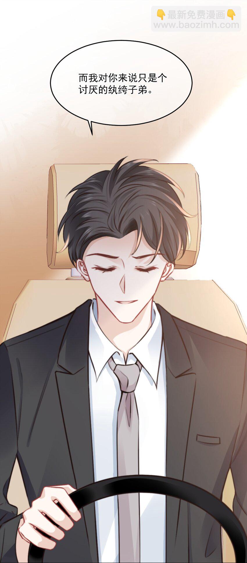 020 今天，我们先冷静一下吧-第20话