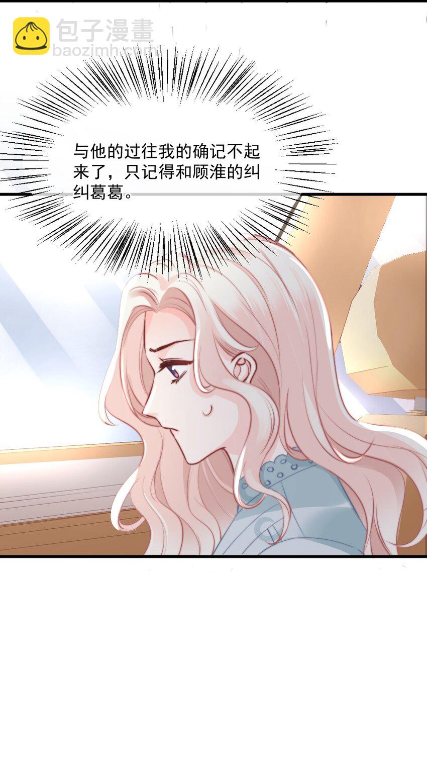 020 今天，我们先冷静一下吧-第20话