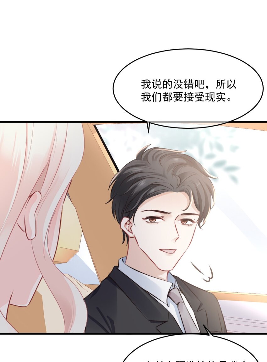 020 今天，我们先冷静一下吧-第20话