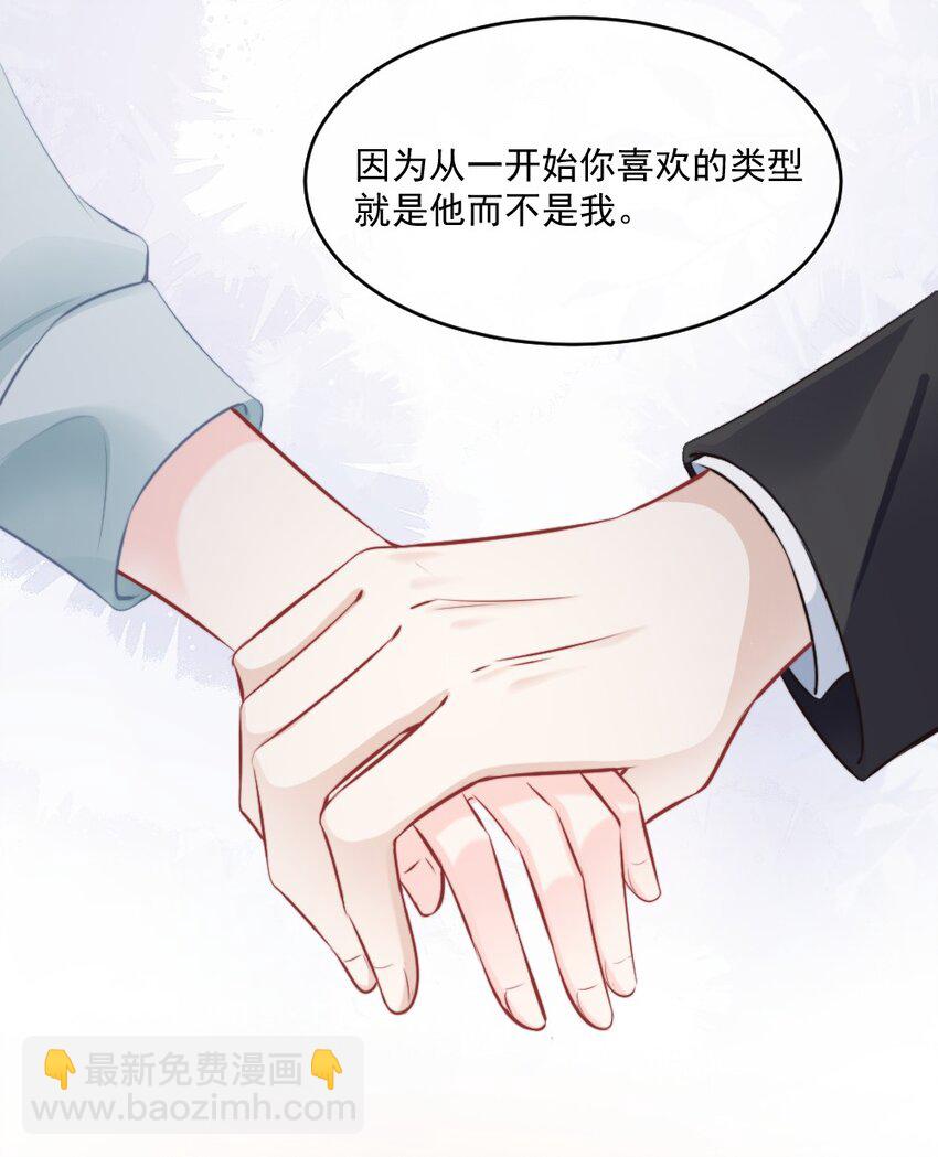 020 今天，我们先冷静一下吧-第20话