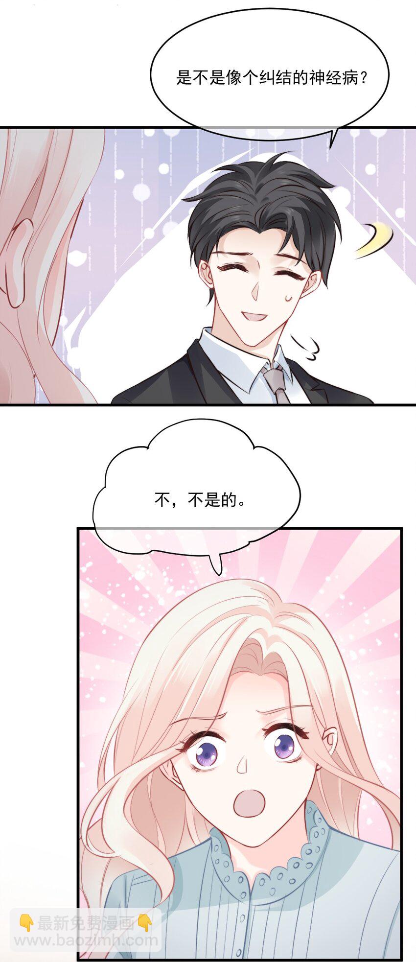 020 今天，我们先冷静一下吧-第20话