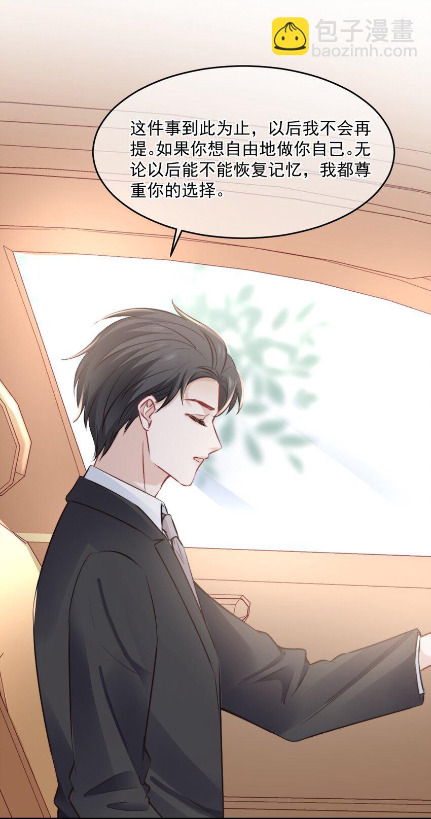 020 今天，我们先冷静一下吧-第20话