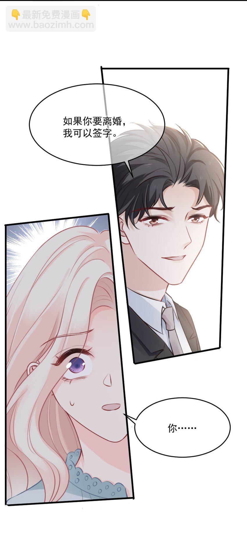 020 今天，我们先冷静一下吧-第20话