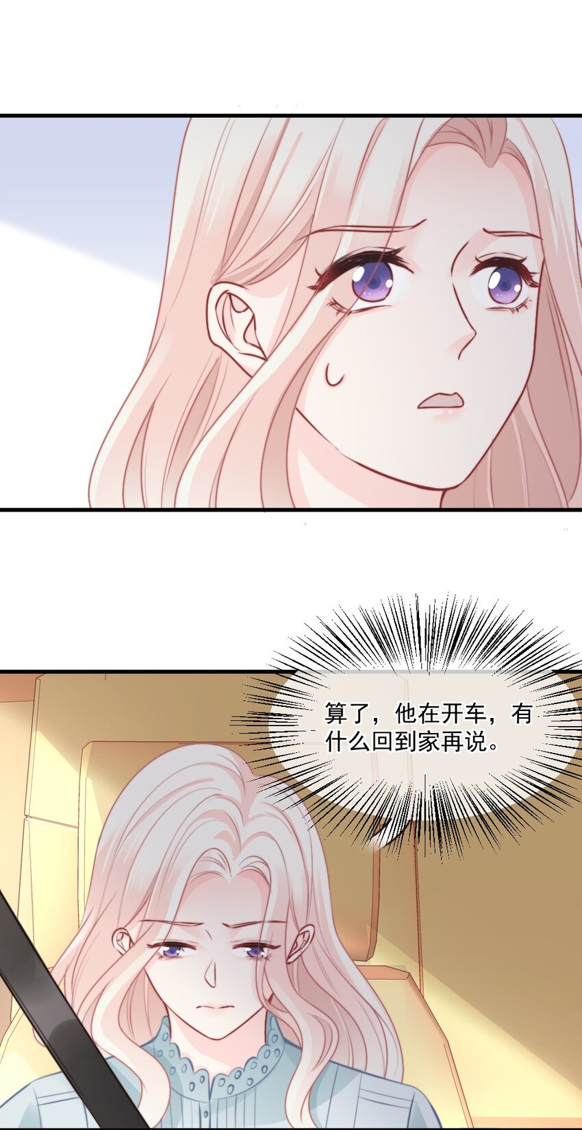 020 今天，我们先冷静一下吧-第20话