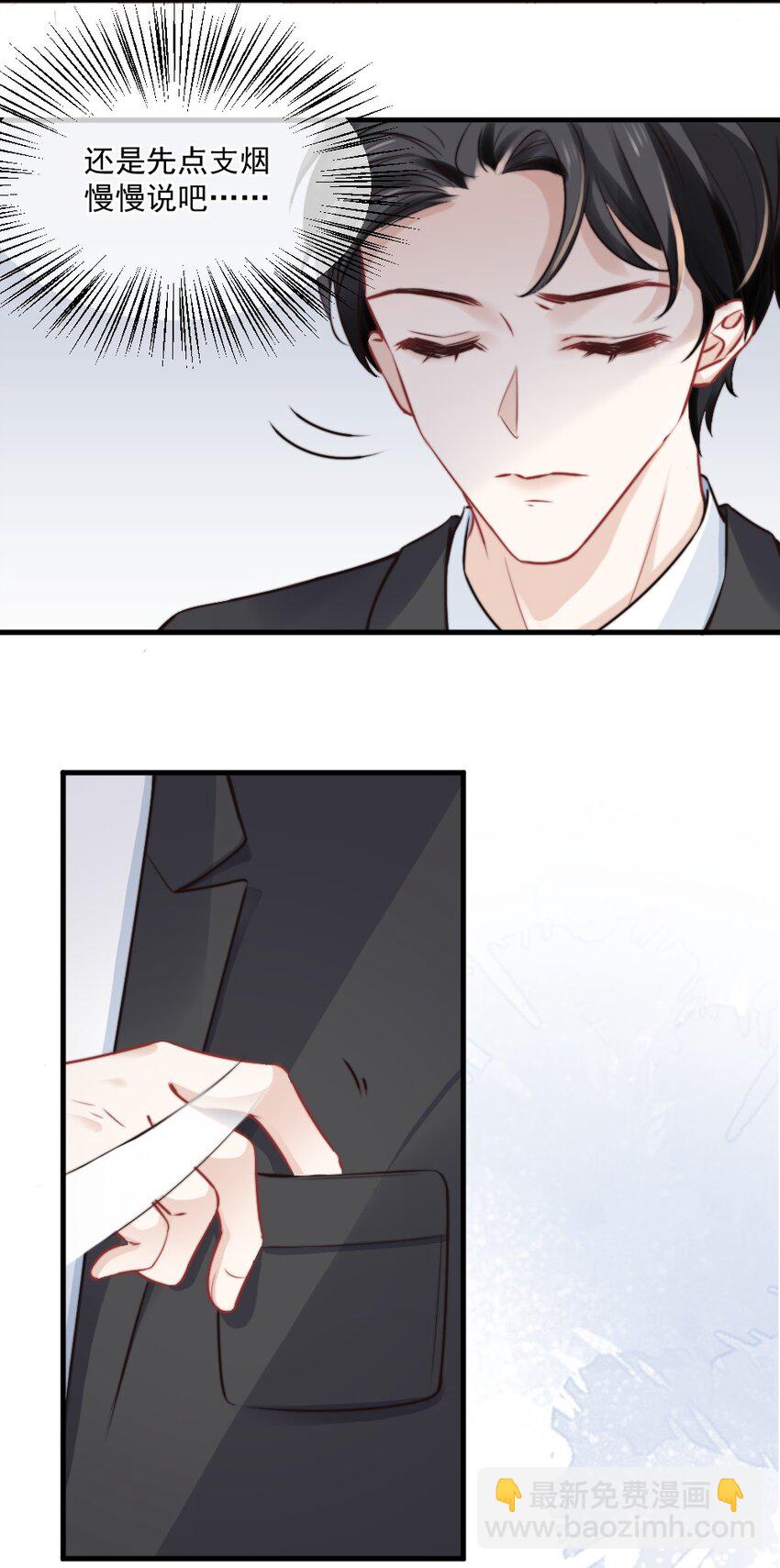 020 今天，我们先冷静一下吧-第20话