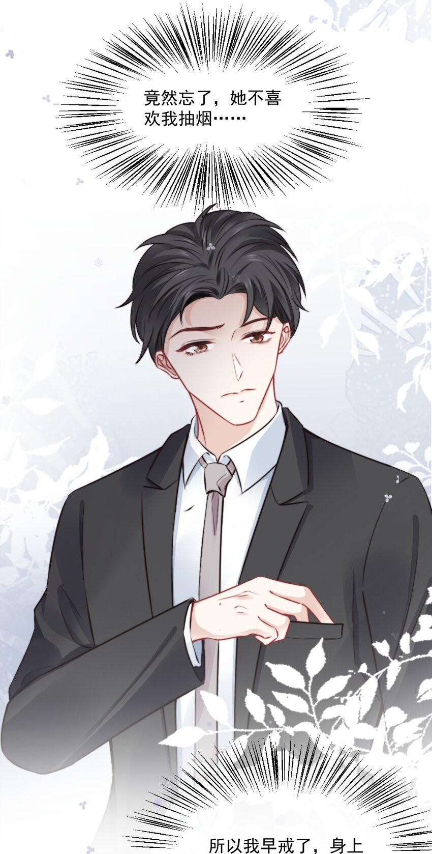 020 今天，我们先冷静一下吧-第20话