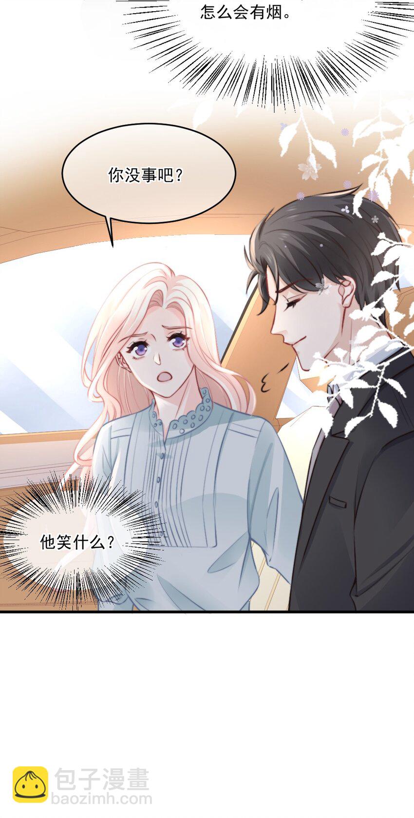 020 今天，我们先冷静一下吧-第20话