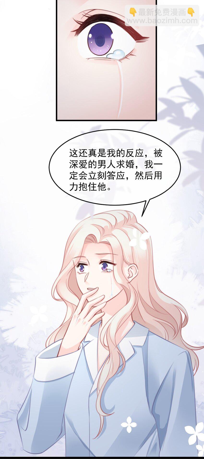 022 又认不出我了？-第22话