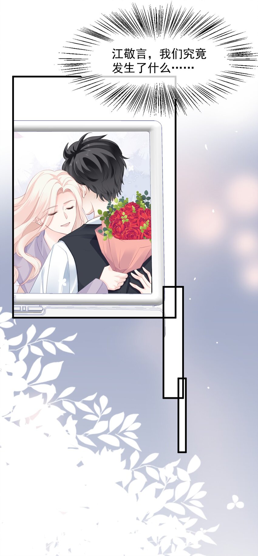 022 又认不出我了？-第22话