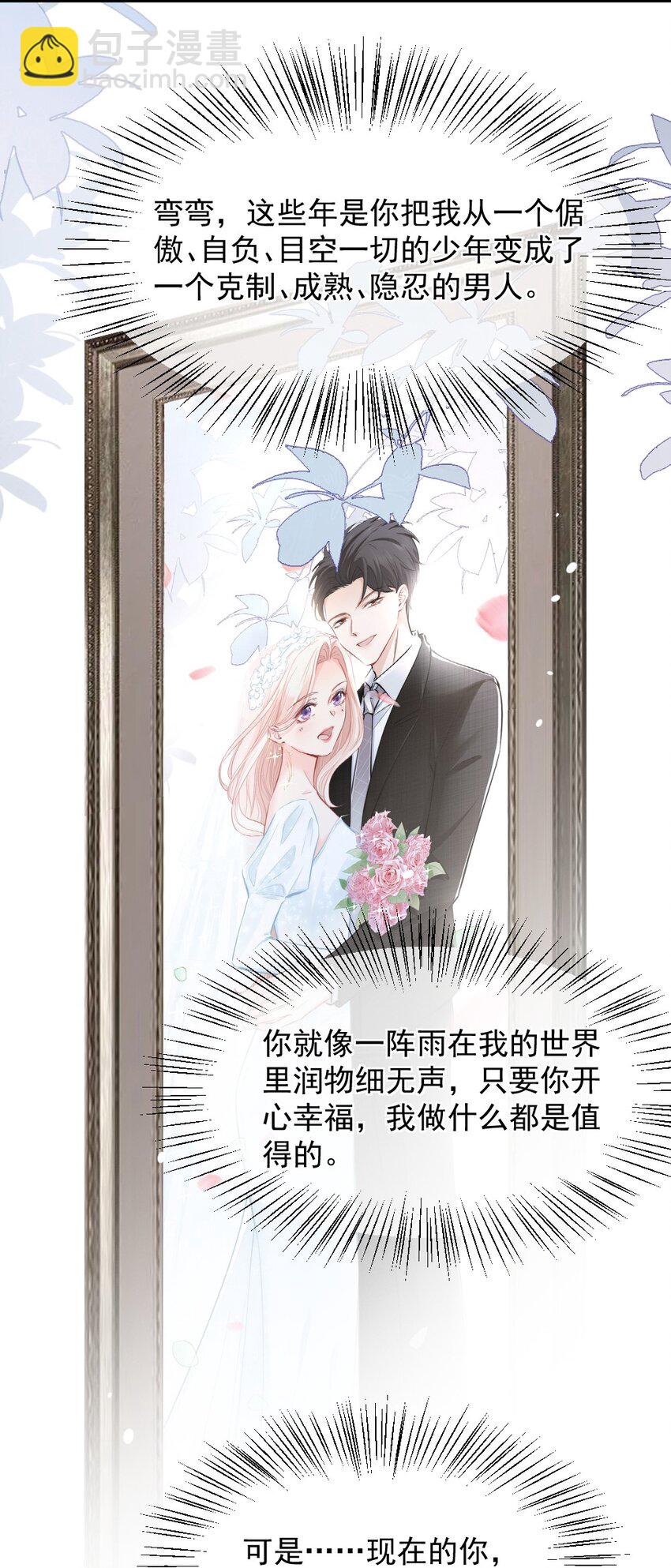 022 又认不出我了？-第22话