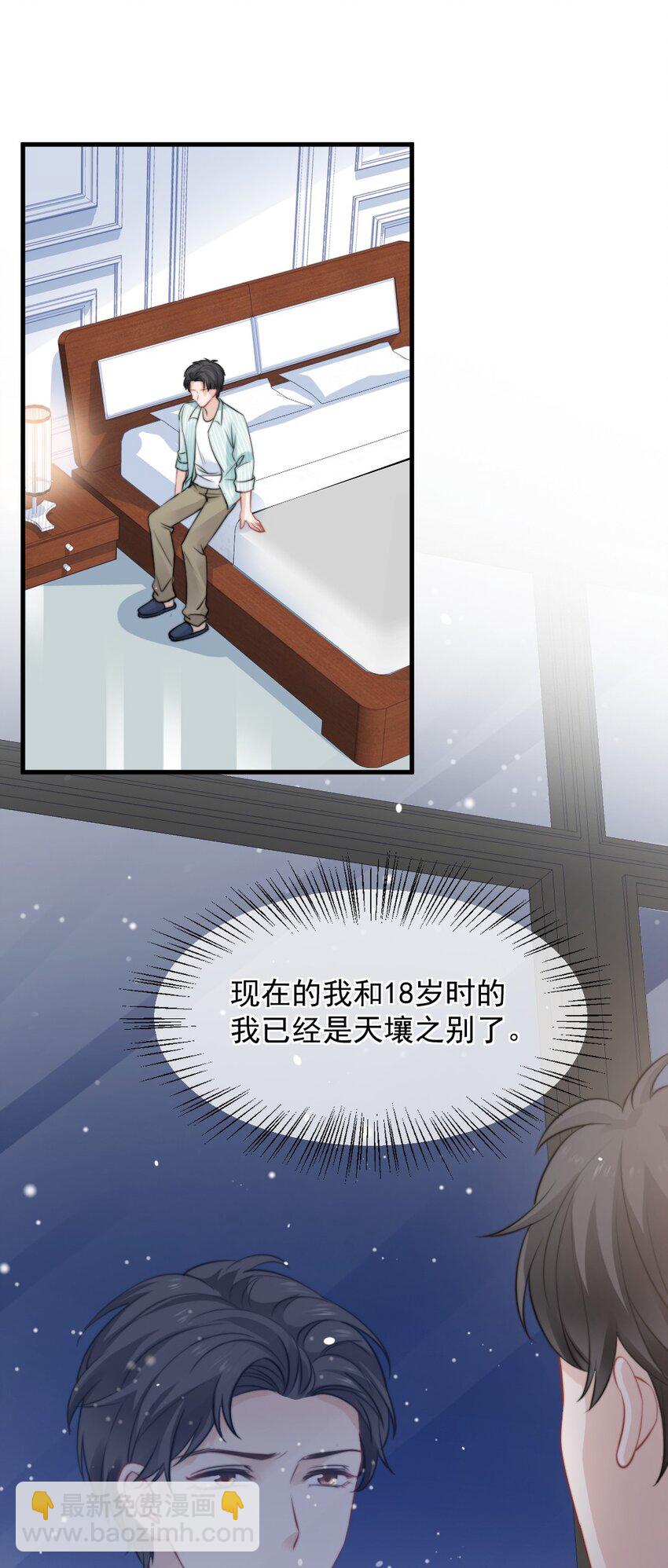 022 又认不出我了？-第22话