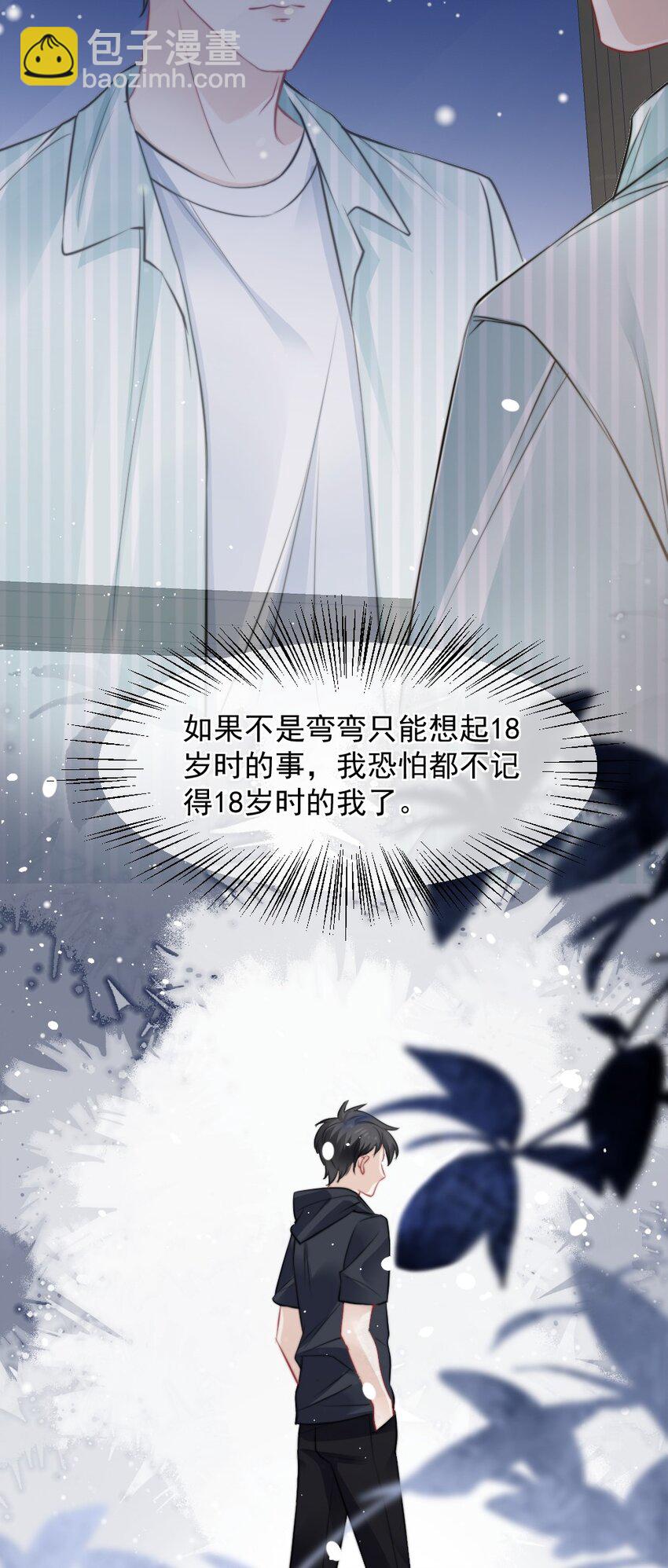 022 又认不出我了？-第22话