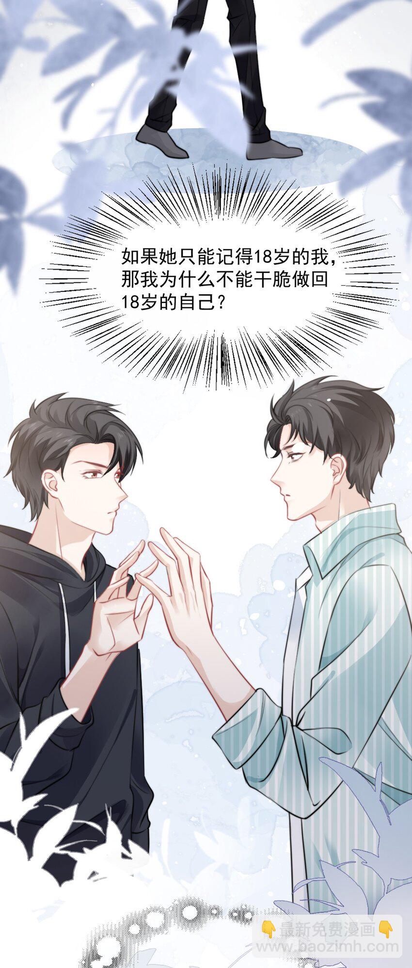 022 又认不出我了？-第22话