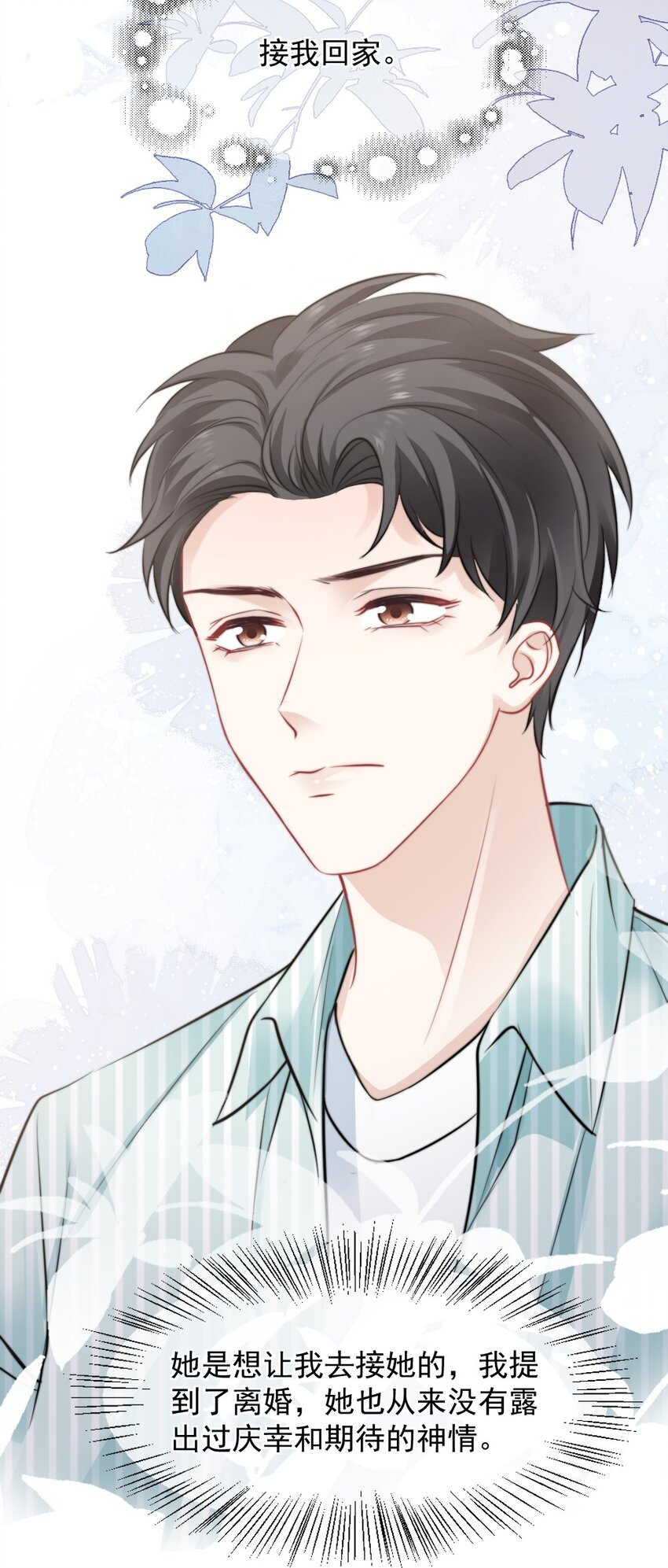 022 又认不出我了？-第22话