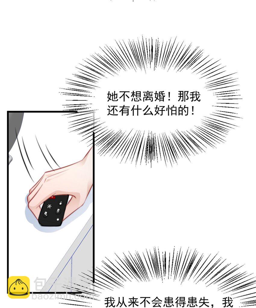 022 又认不出我了？-第22话