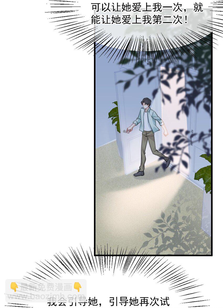 022 又认不出我了？-第22话