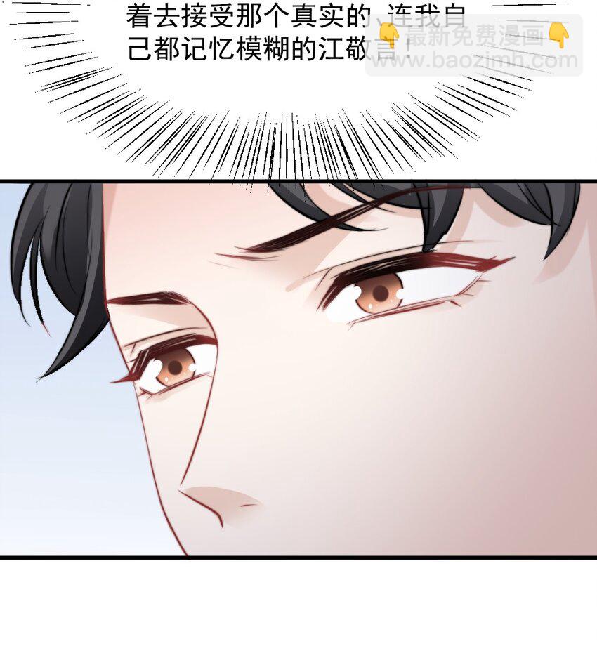 022 又认不出我了？-第22话