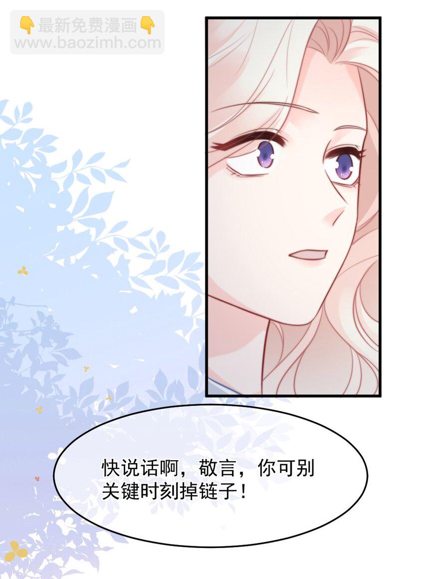 022 又认不出我了？-第22话