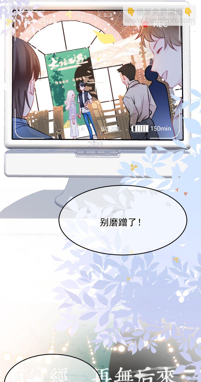 022 又认不出我了？-第22话