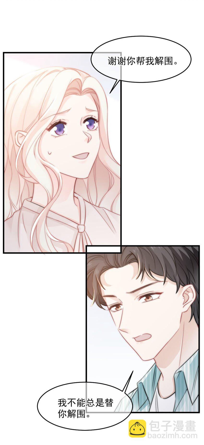 024 我想打篮球-第24话