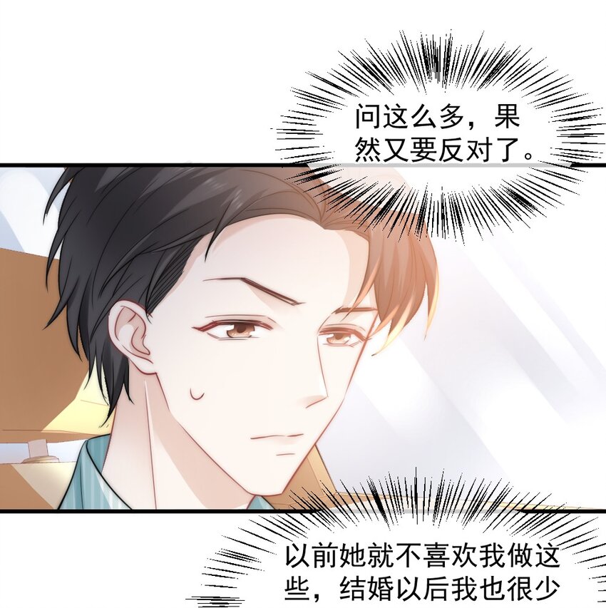 024 我想打篮球-第24话