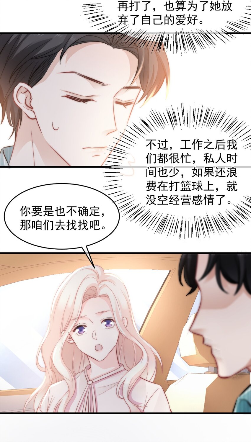 024 我想打篮球-第24话