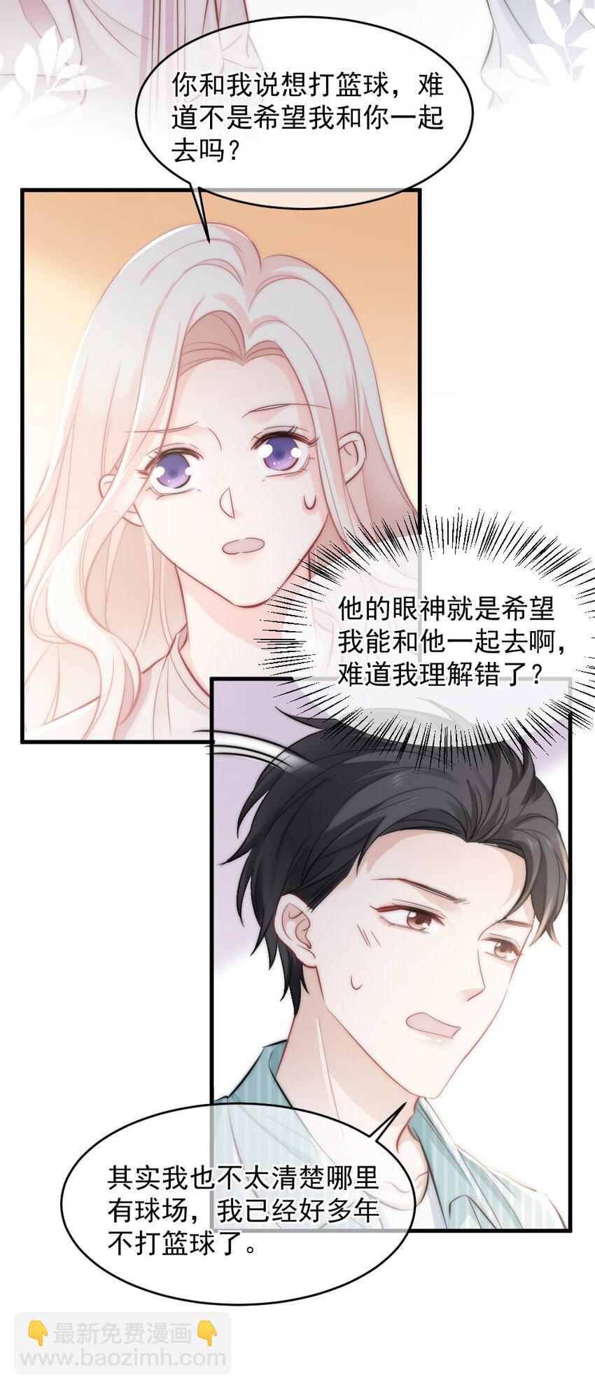 024 我想打篮球-第24话