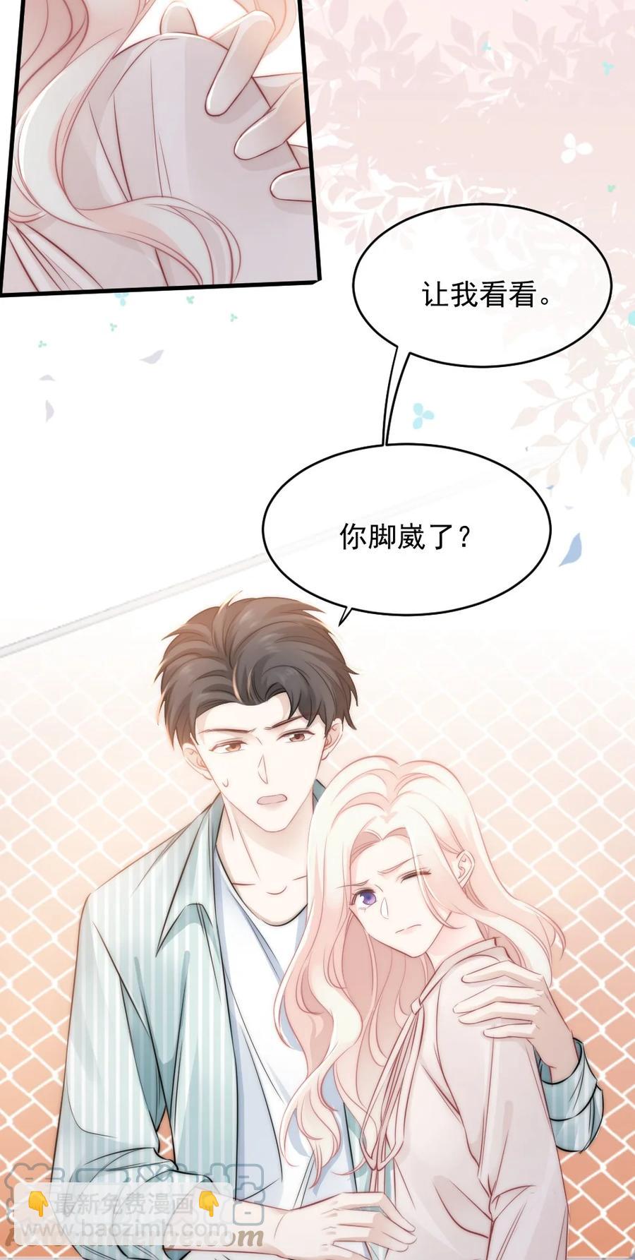 026 他笑了？-第26话