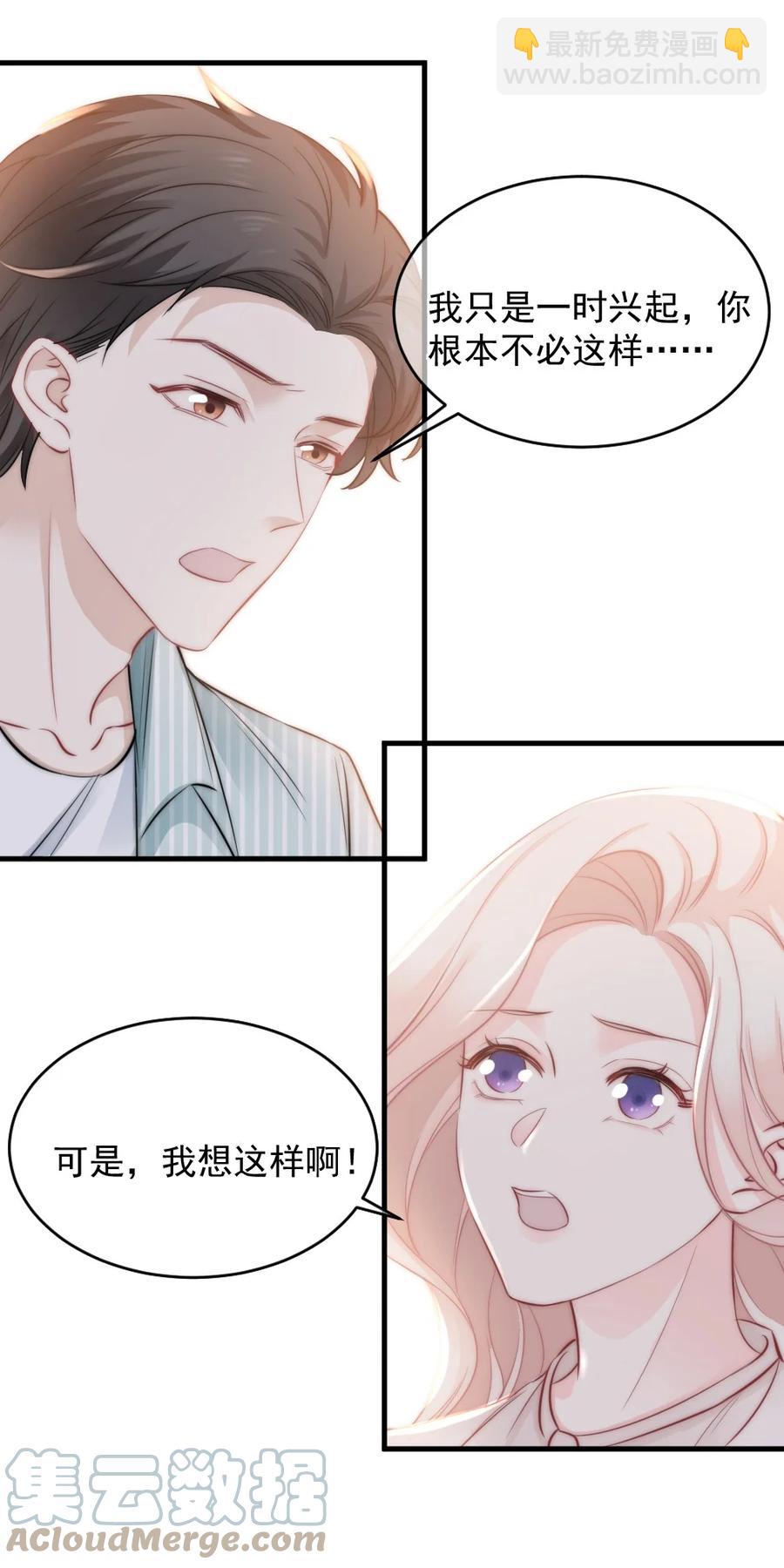 026 他笑了？-第26话