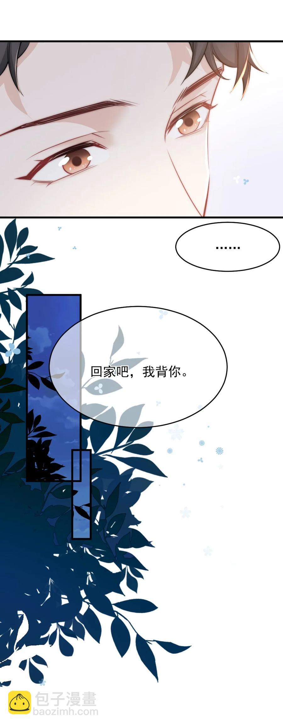 026 他笑了？-第26话