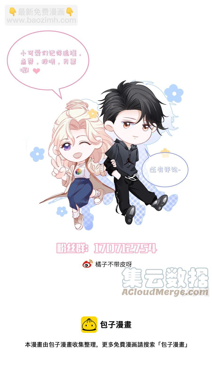 026 他笑了？-第26话