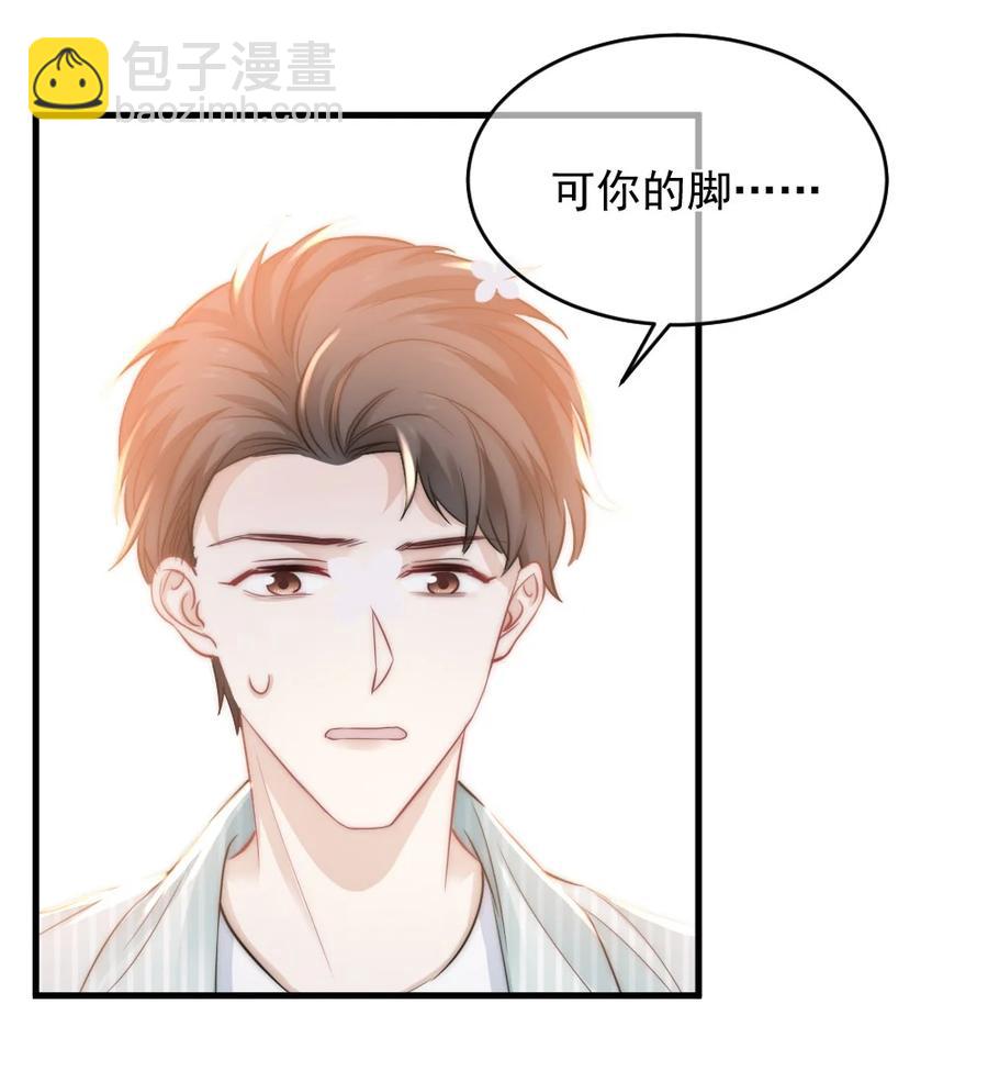 026 他笑了？-第26话