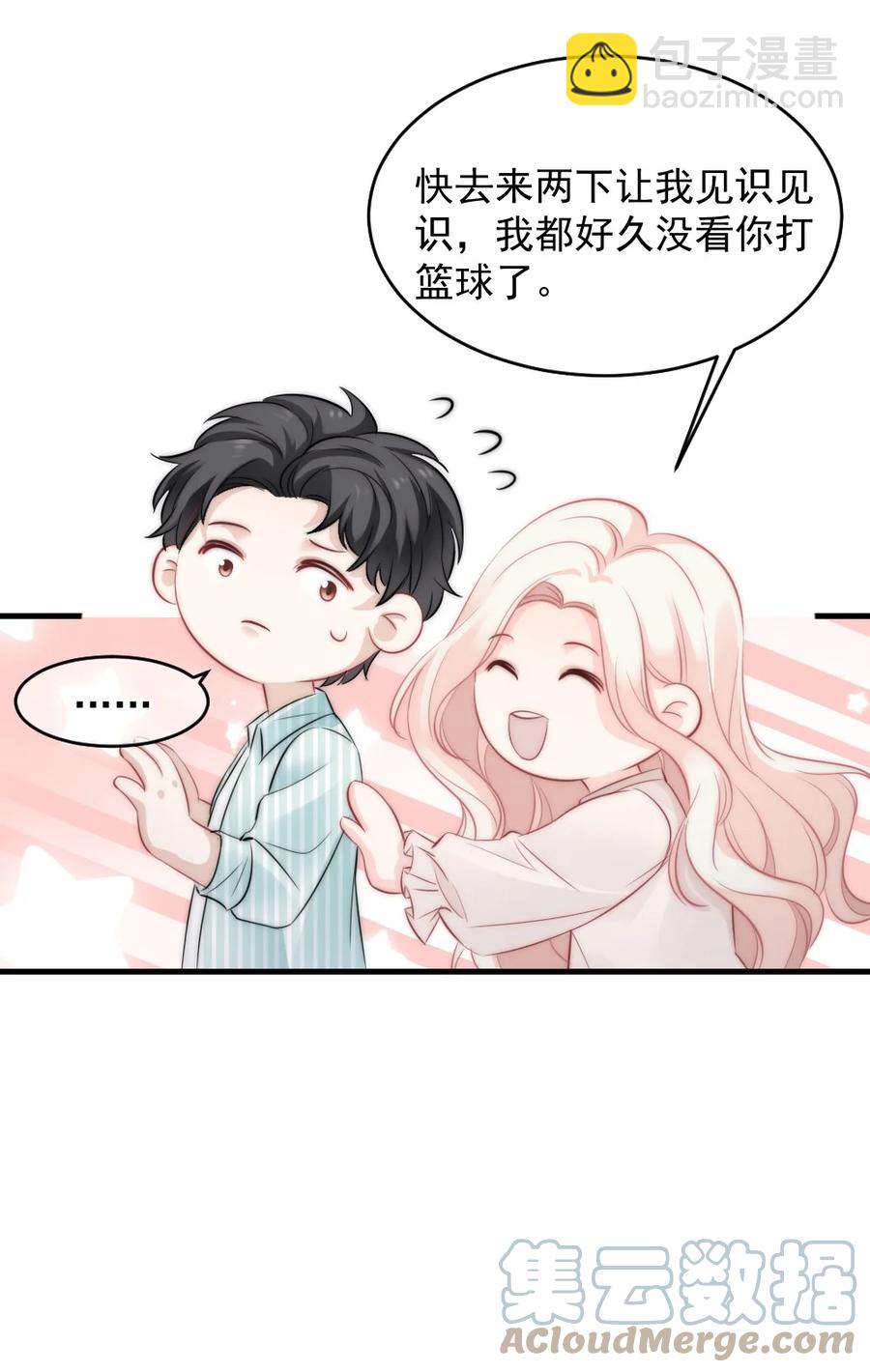 026 他笑了？-第26话