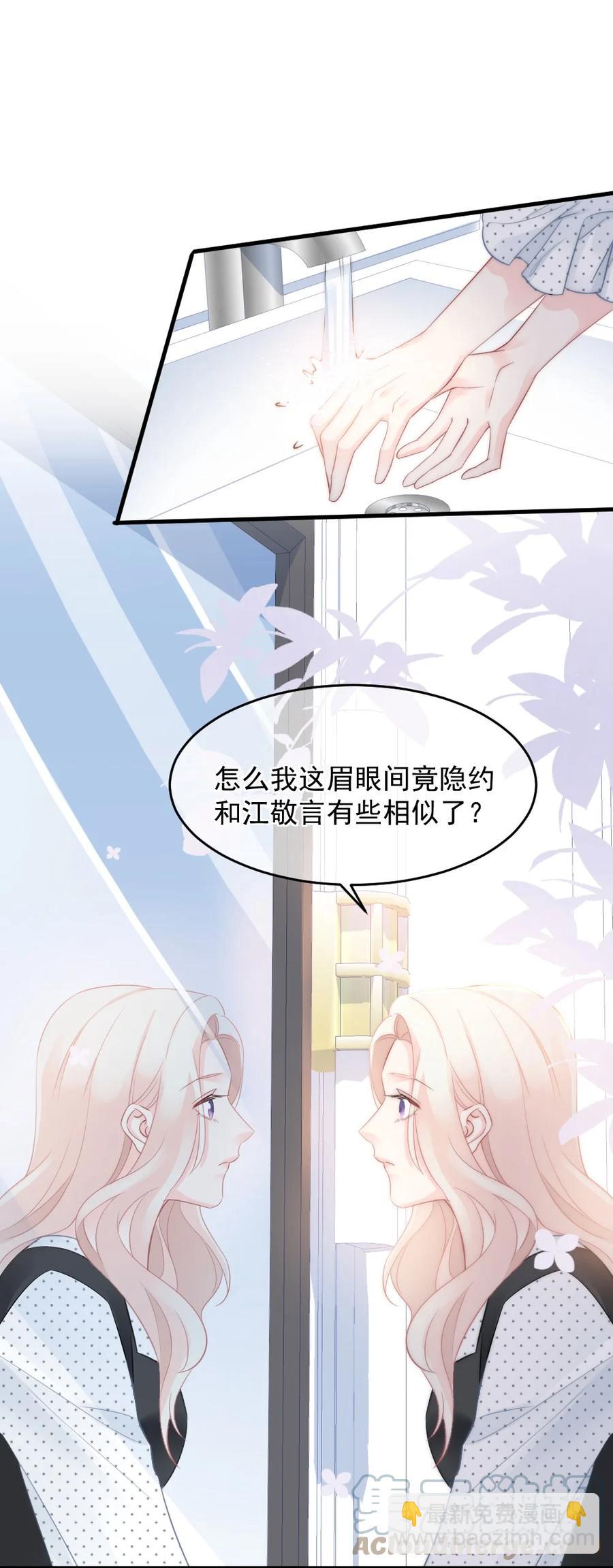 028 为什么我会有危机感-第28话