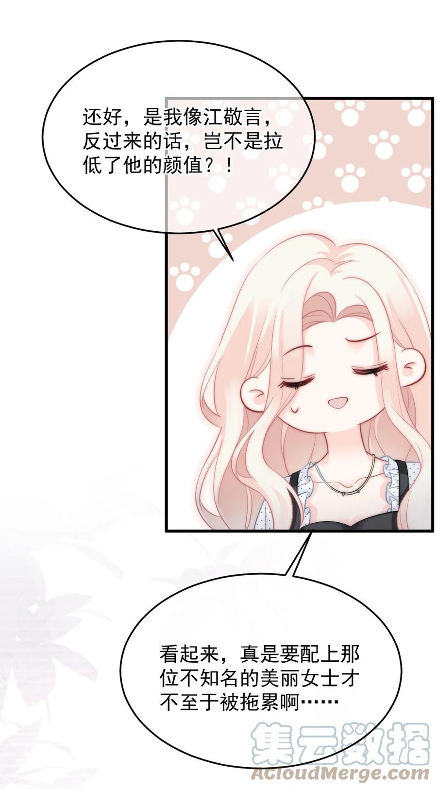 028 为什么我会有危机感-第28话