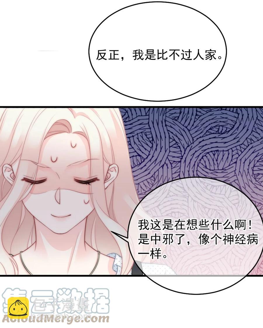 028 为什么我会有危机感-第28话