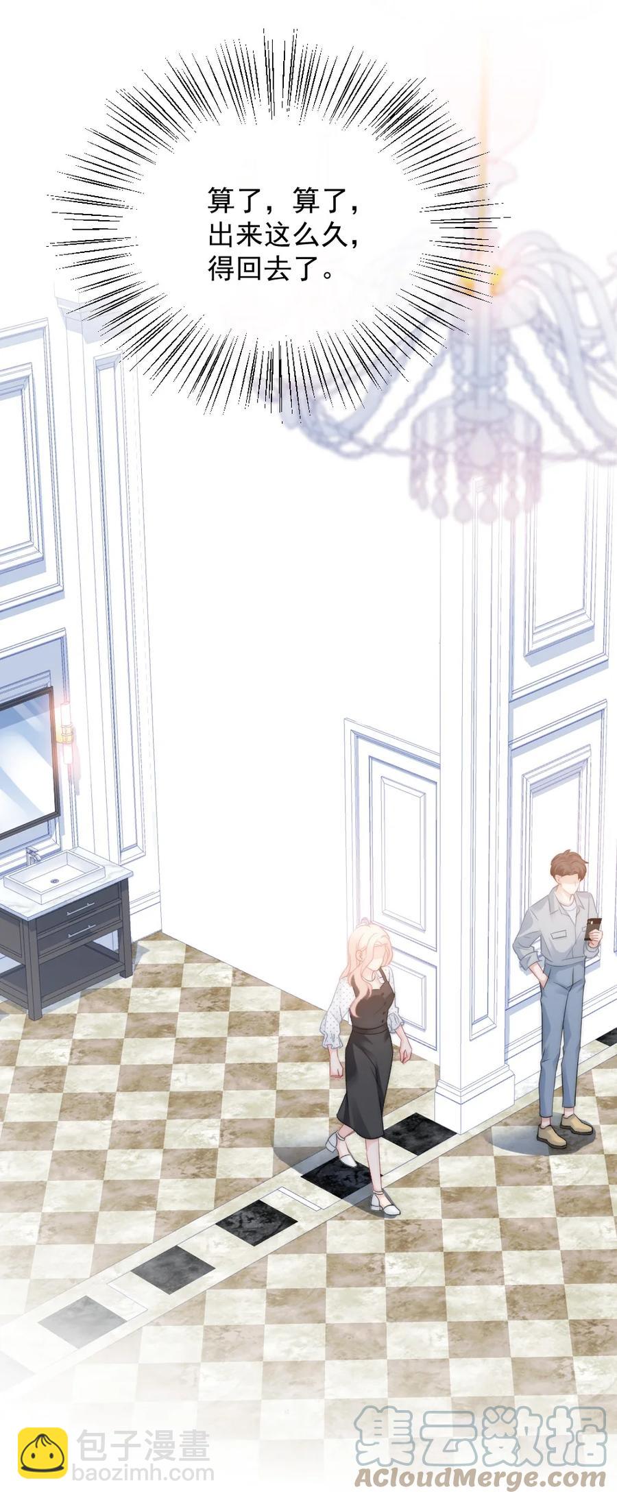 028 为什么我会有危机感-第28话