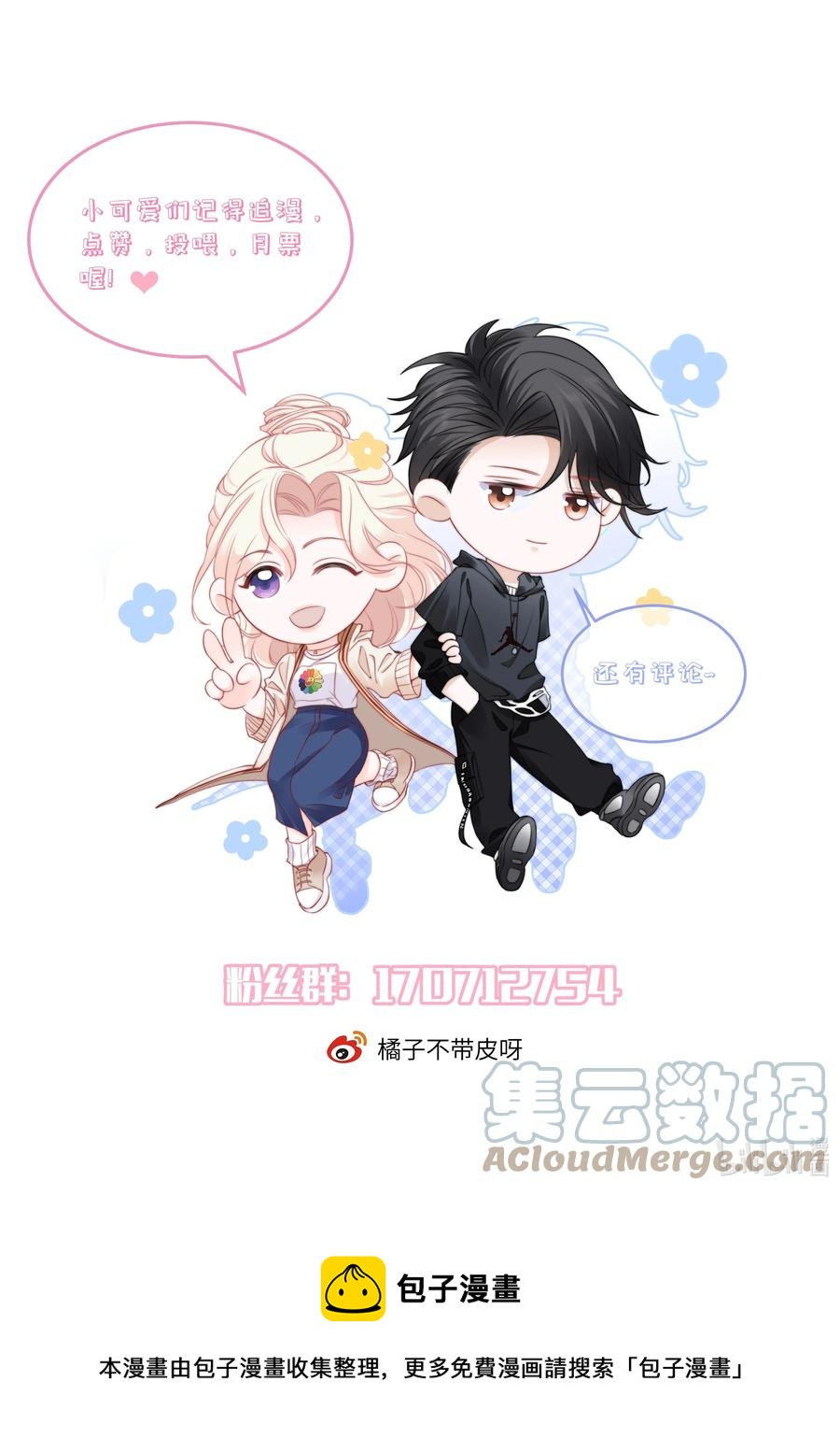 028 为什么我会有危机感-第28话