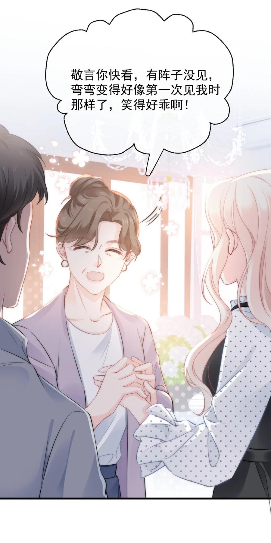 028 为什么我会有危机感-第28话