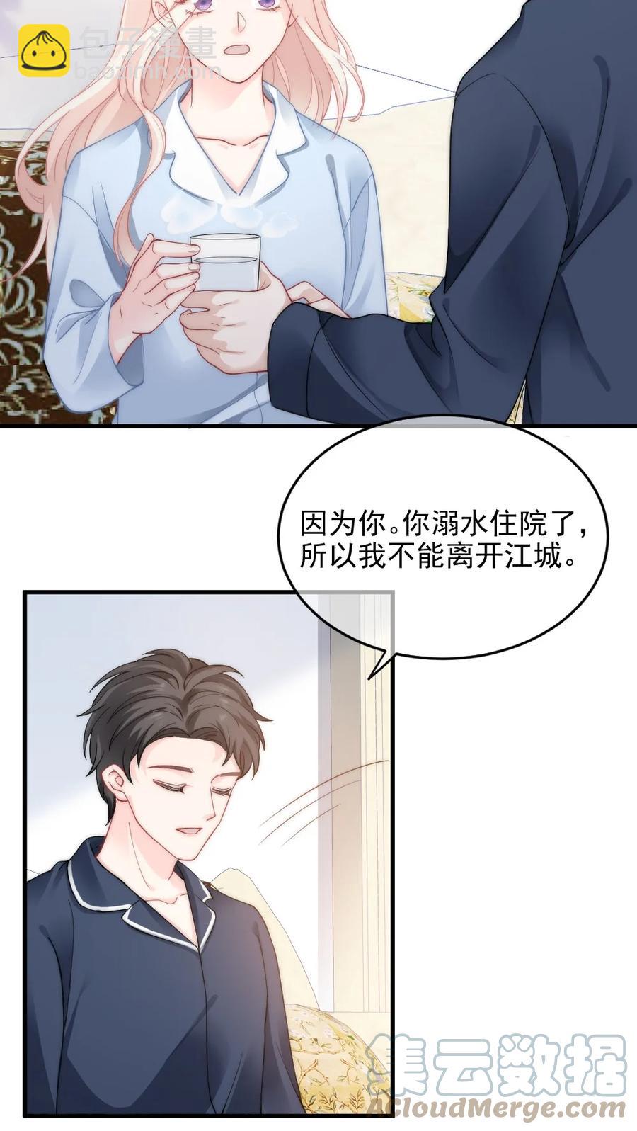 030 我要换掉他-第30话