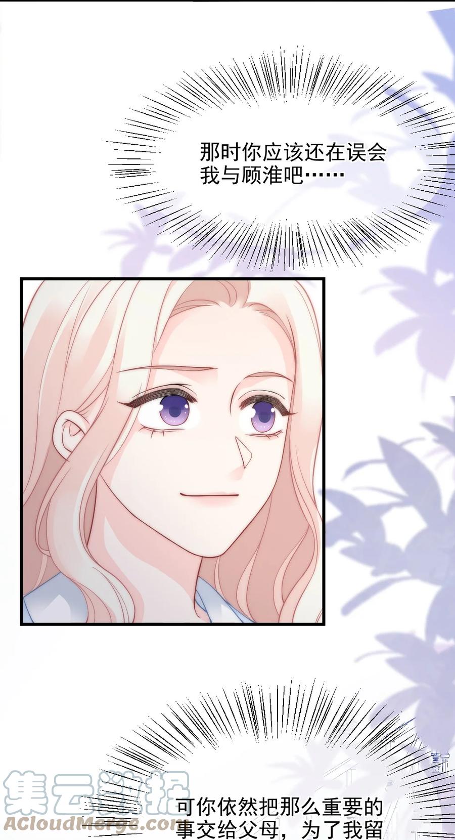 030 我要换掉他-第30话